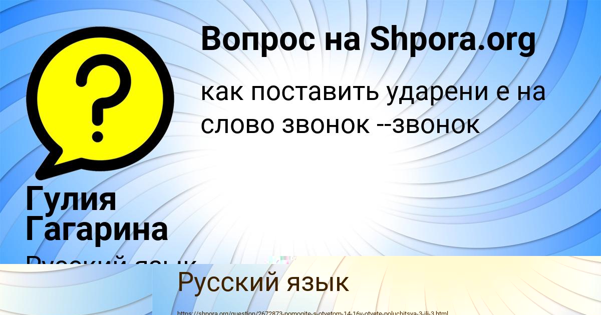 Картинка с текстом вопроса от пользователя АВРОРА ГОРСКАЯ