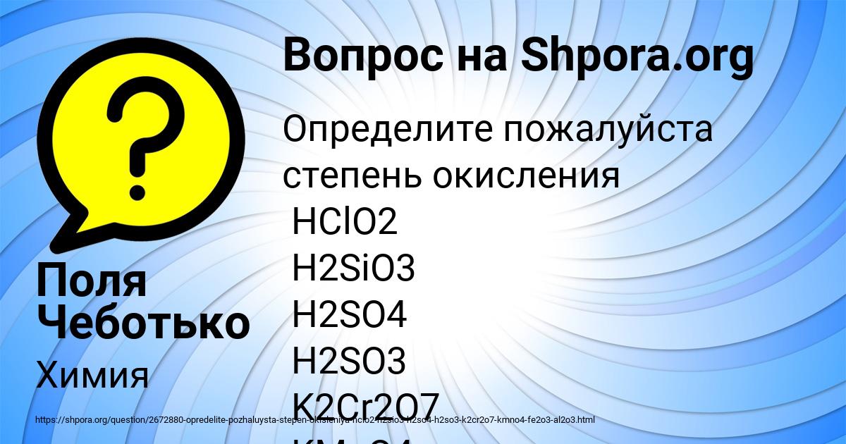 Картинка с текстом вопроса от пользователя Поля Чеботько
