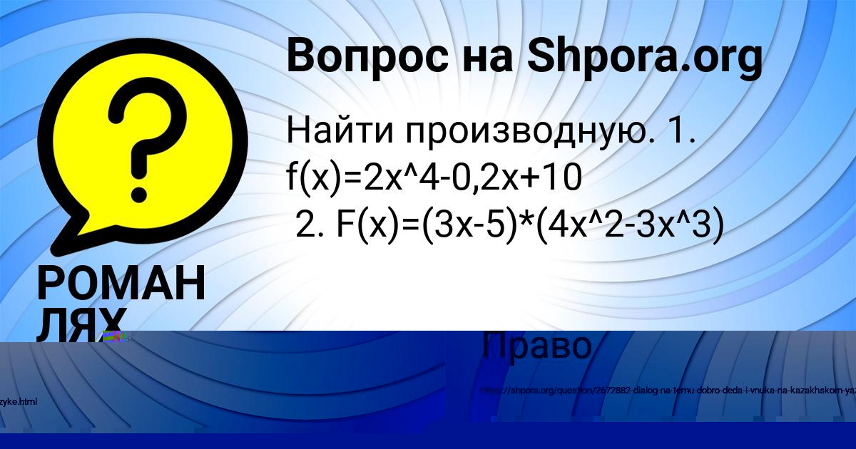 Картинка с текстом вопроса от пользователя Окси Бабурин