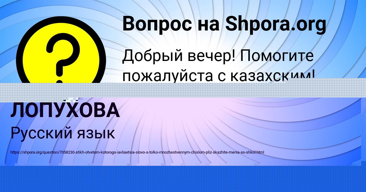 Картинка с текстом вопроса от пользователя Инна Соломахина