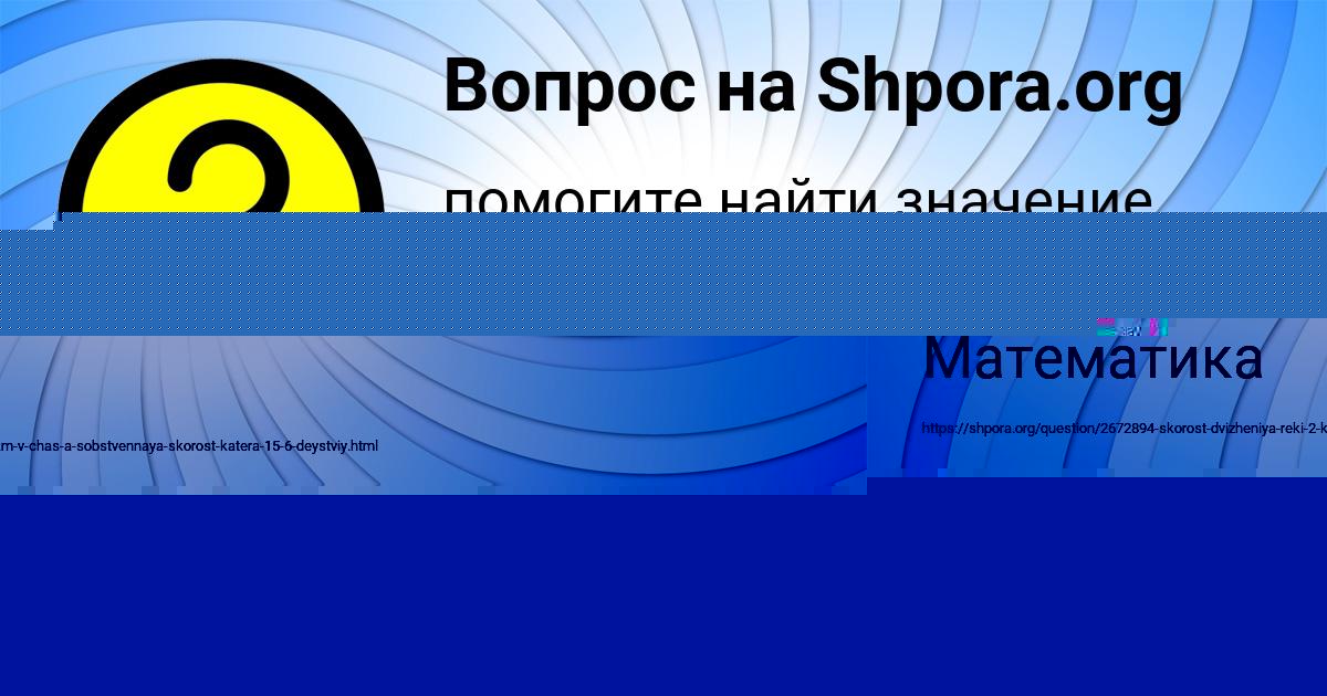 Картинка с текстом вопроса от пользователя Асия Маслова