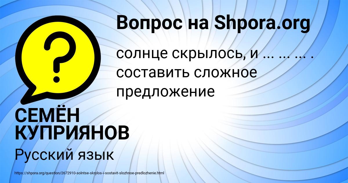 Картинка с текстом вопроса от пользователя СЕМЁН КУПРИЯНОВ