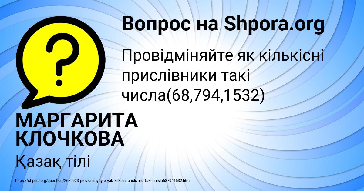 Картинка с текстом вопроса от пользователя МАРГАРИТА КЛОЧКОВА