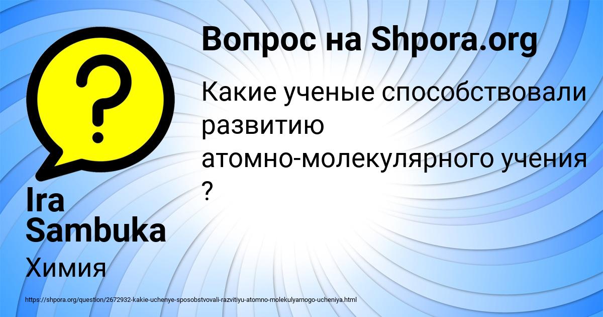 Картинка с текстом вопроса от пользователя Ira Sambuka
