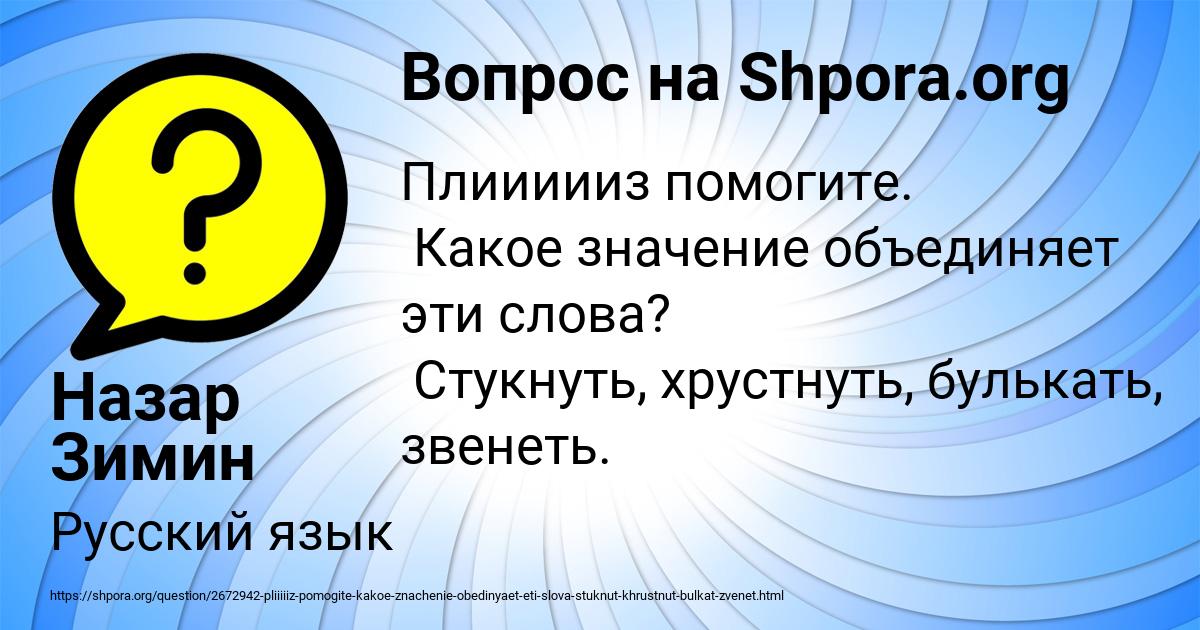 Картинка с текстом вопроса от пользователя Назар Зимин