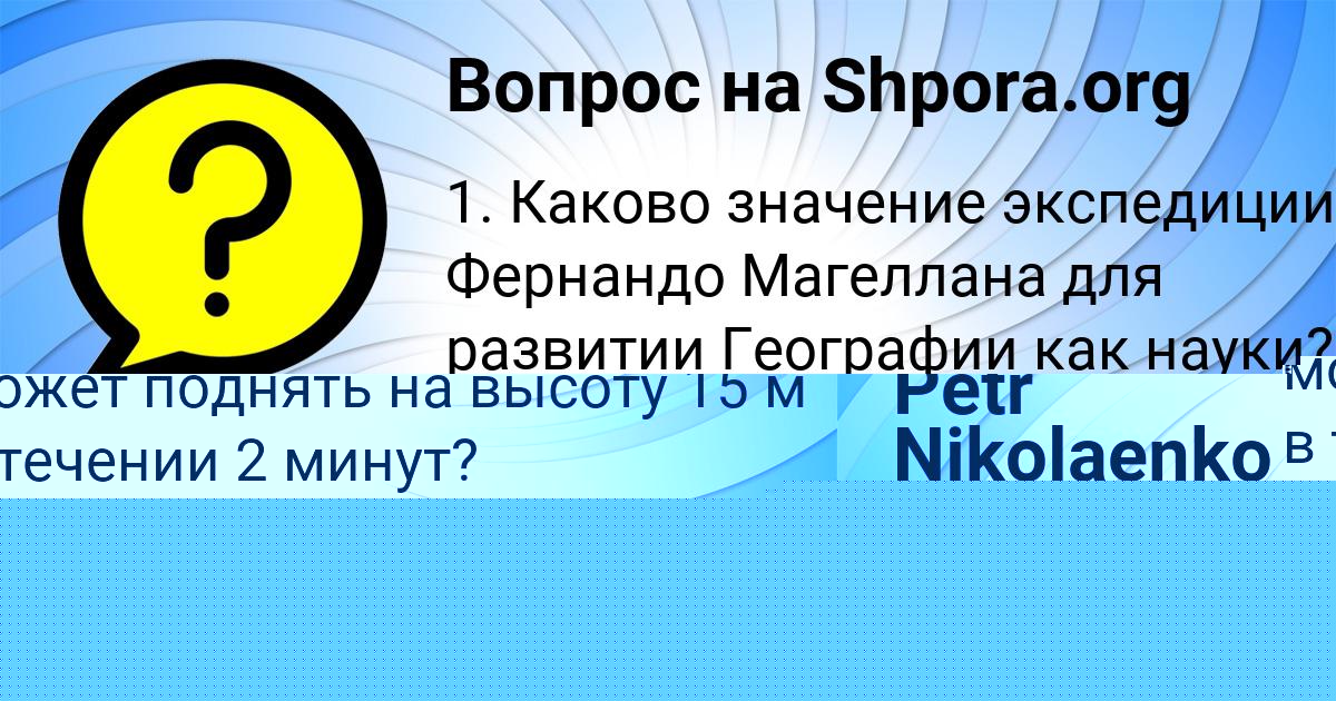 Картинка с текстом вопроса от пользователя Тёма Соменко