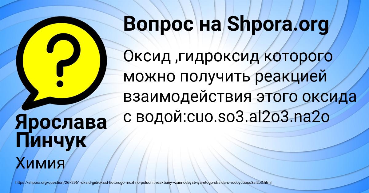 Картинка с текстом вопроса от пользователя Ярослава Пинчук