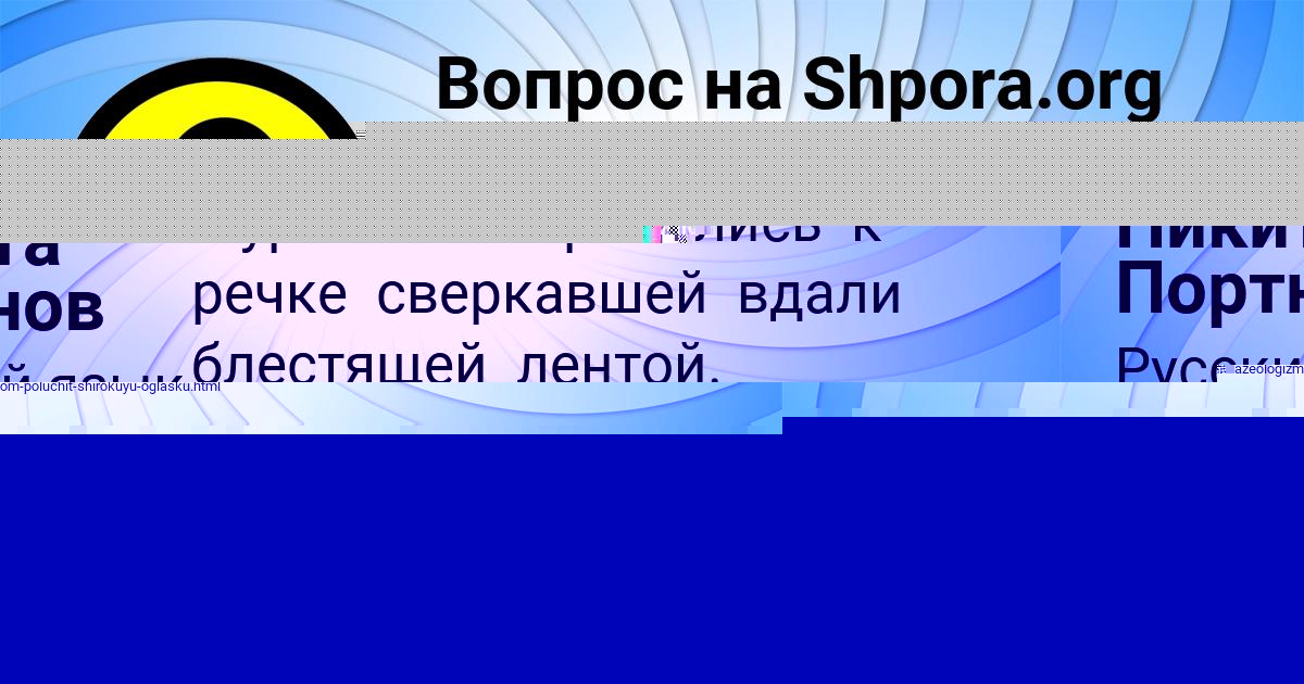 Картинка с текстом вопроса от пользователя Куралай Конькова