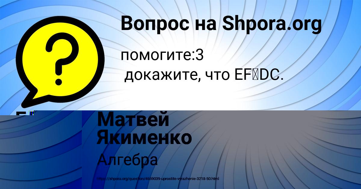 Картинка с текстом вопроса от пользователя ЕЛЕНА ЗЕЛЕНИНА