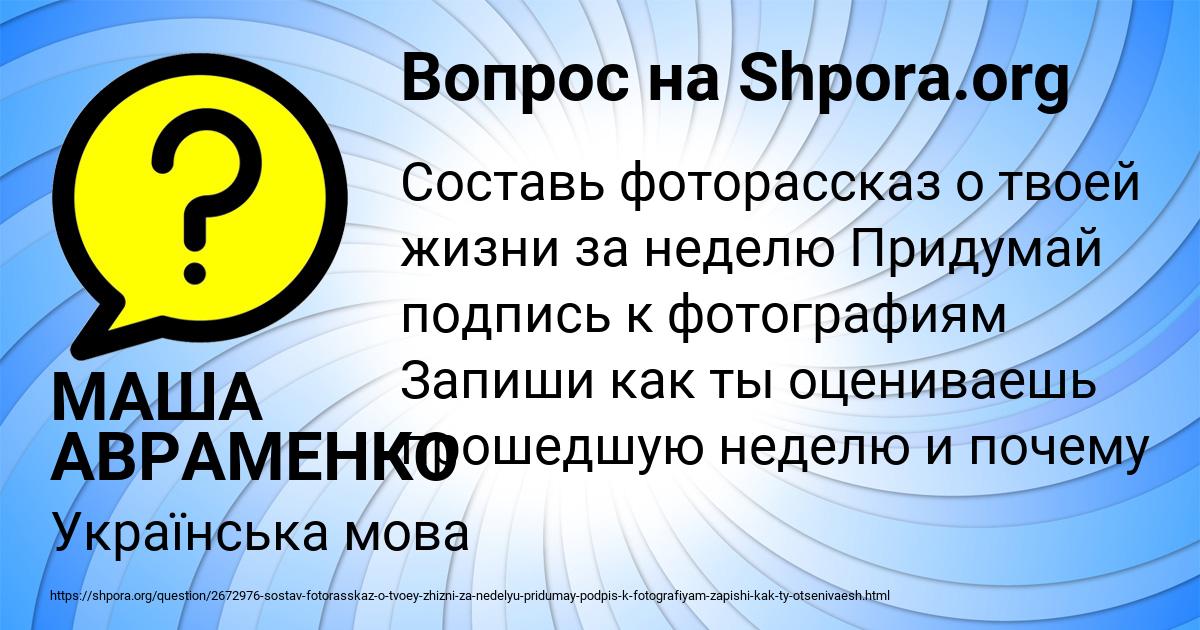 Картинка с текстом вопроса от пользователя МАША АВРАМЕНКО