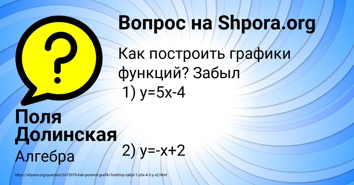 Картинка с текстом вопроса от пользователя Поля Долинская