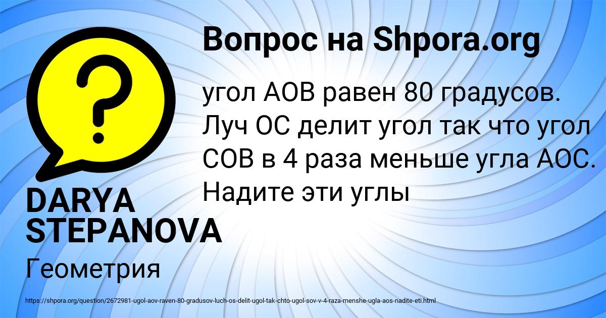Картинка с текстом вопроса от пользователя DARYA STEPANOVA