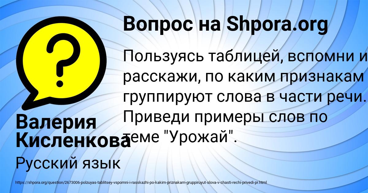 Картинка с текстом вопроса от пользователя Валерия Кисленкова