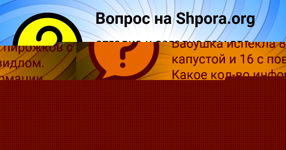 Картинка с текстом вопроса от пользователя Евгений Лыс