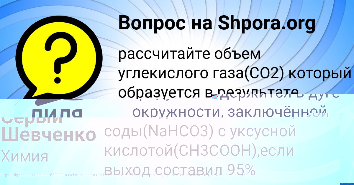 Картинка с текстом вопроса от пользователя Серый Шевченко