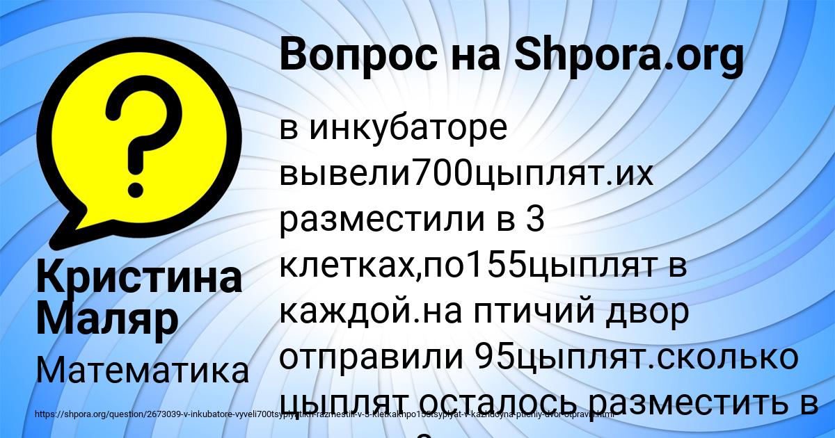 Картинка с текстом вопроса от пользователя Кристина Маляр