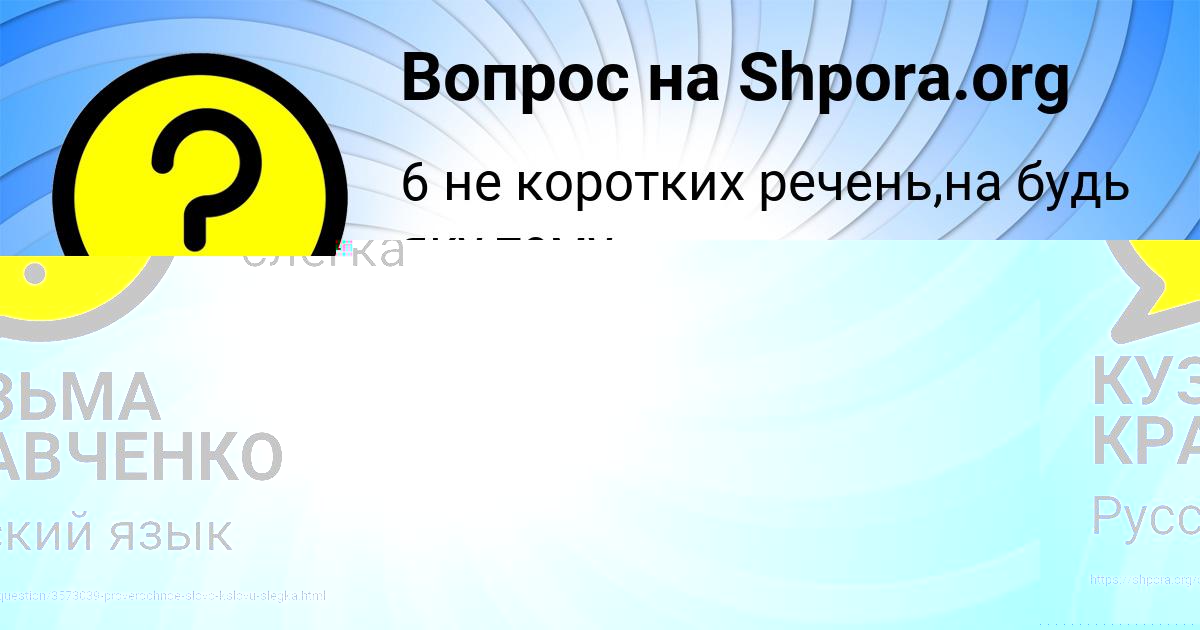 Картинка с текстом вопроса от пользователя Колян Петренко