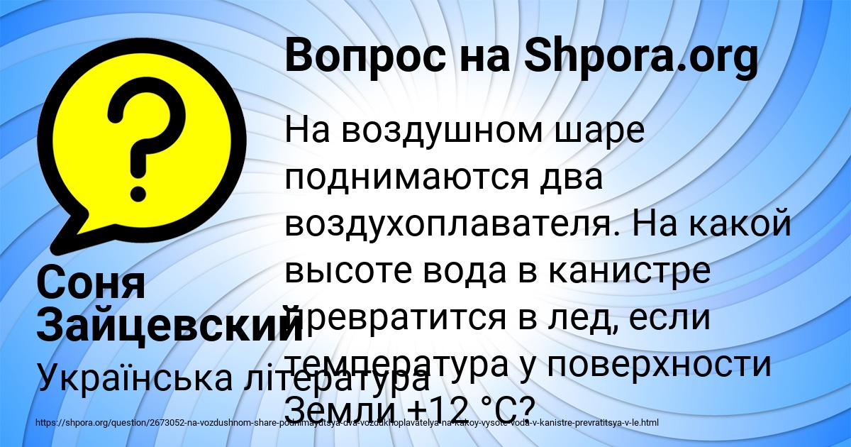 Картинка с текстом вопроса от пользователя Соня Зайцевский