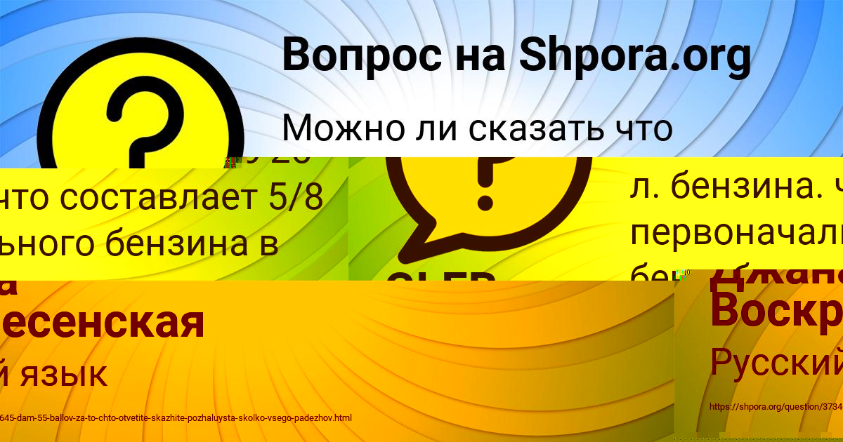 Картинка с текстом вопроса от пользователя GLEB STOLYARCHUK