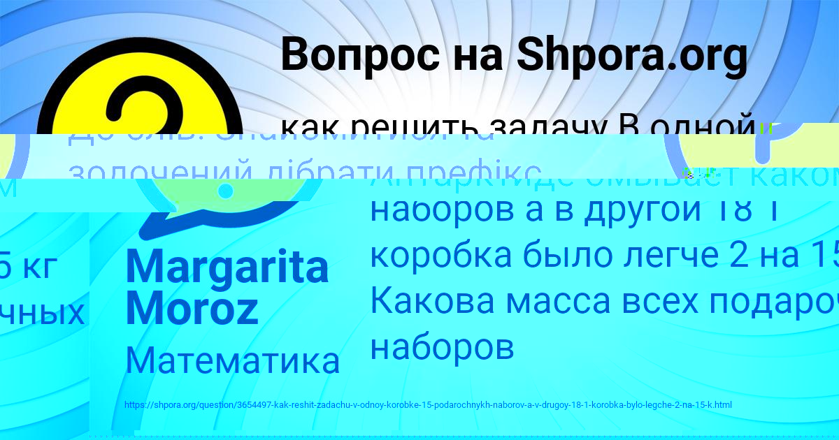 Картинка с текстом вопроса от пользователя ИЛЬЯ РЫБАК