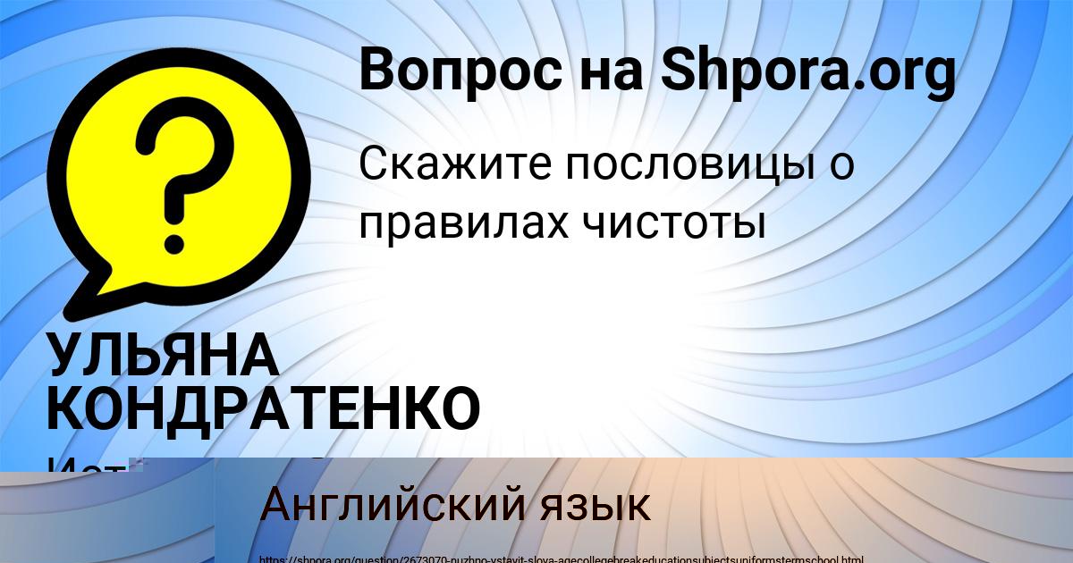 Картинка с текстом вопроса от пользователя TATYANA BUBYR