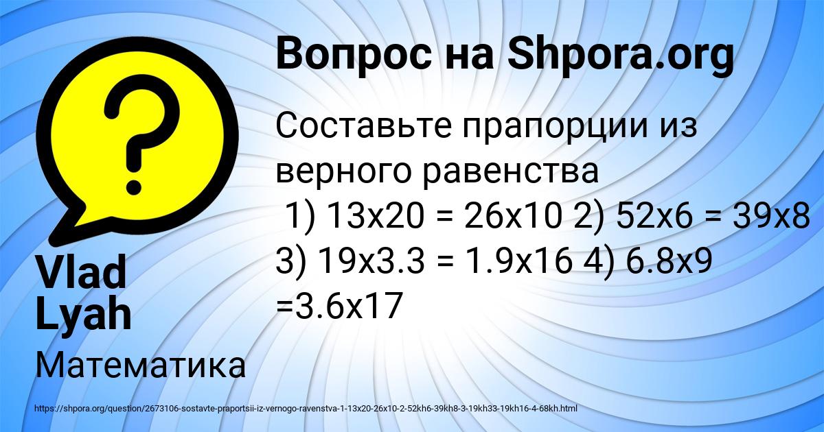 Картинка с текстом вопроса от пользователя Vlad Lyah