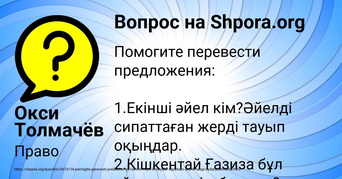 Картинка с текстом вопроса от пользователя Окси Толмачёв