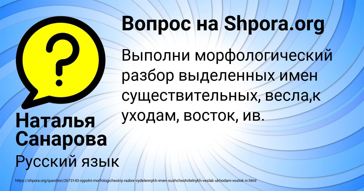 Картинка с текстом вопроса от пользователя Наталья Санарова