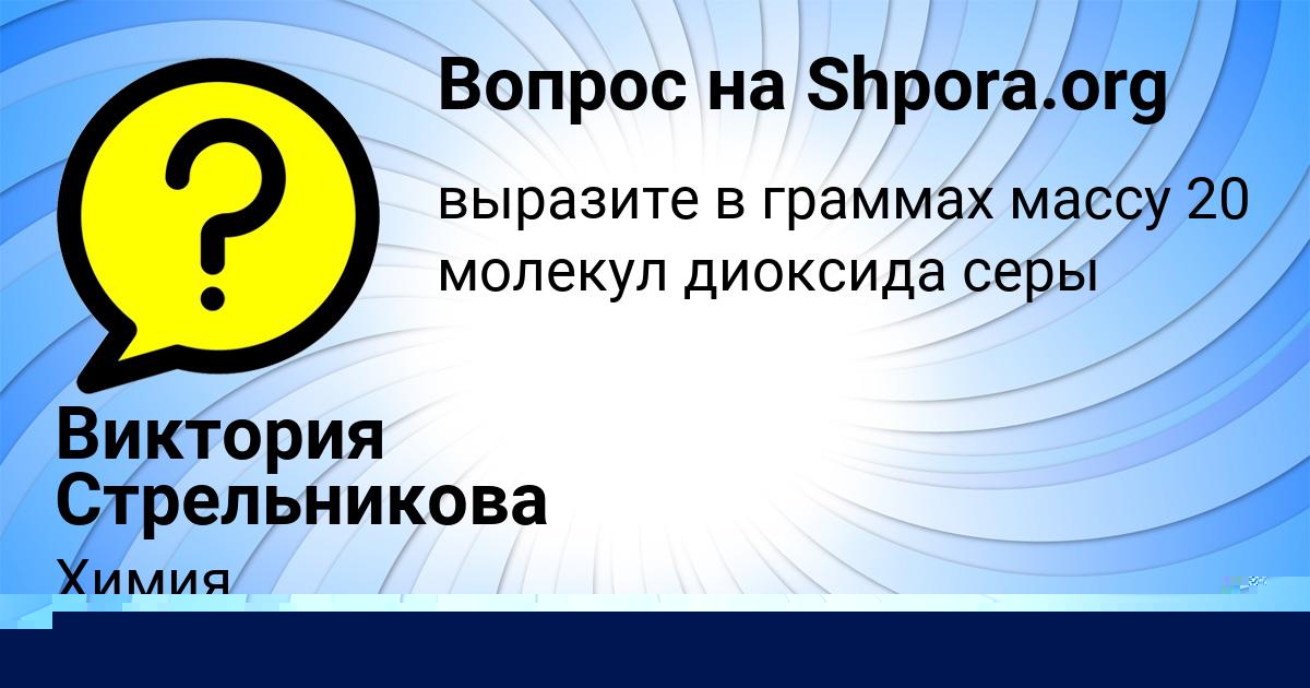 Картинка с текстом вопроса от пользователя САША ЛОСЕВ