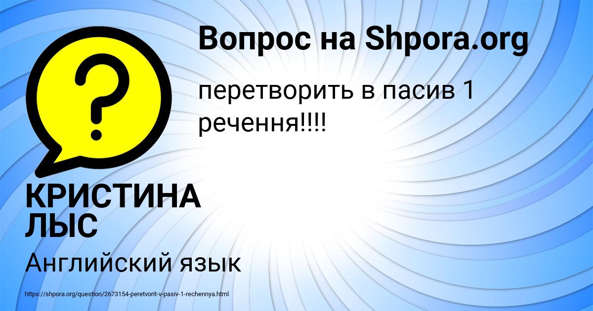 Картинка с текстом вопроса от пользователя КРИСТИНА ЛЫС