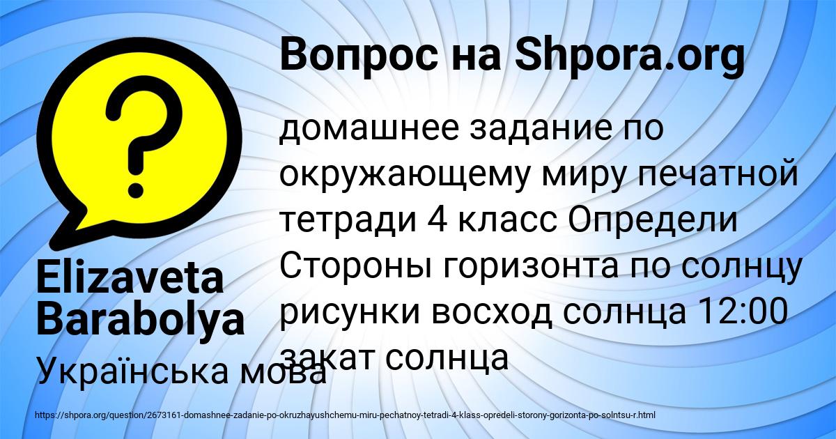 Картинка с текстом вопроса от пользователя Elizaveta Barabolya