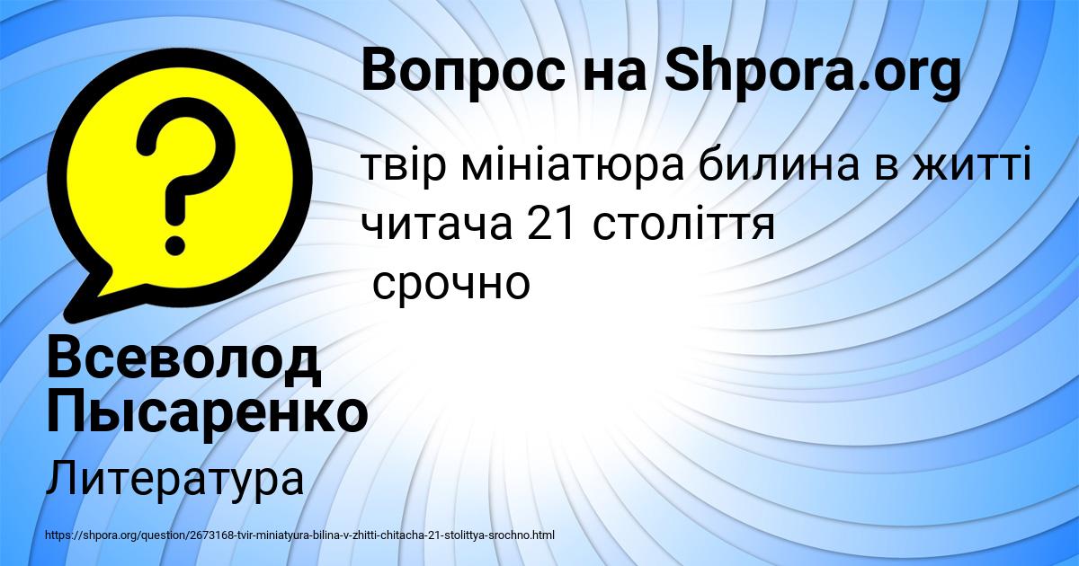 Картинка с текстом вопроса от пользователя Всеволод Пысаренко