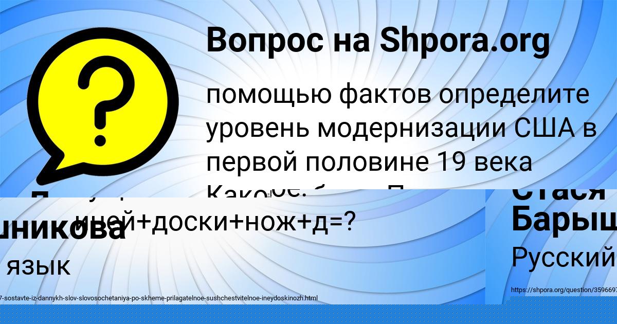 Картинка с текстом вопроса от пользователя Валера Смотрич