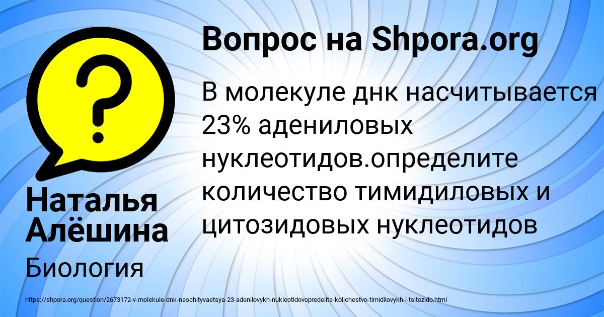 Картинка с текстом вопроса от пользователя Наталья Алёшина