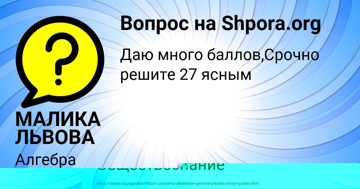 Картинка с текстом вопроса от пользователя МАЛИКА ЛЬВОВА