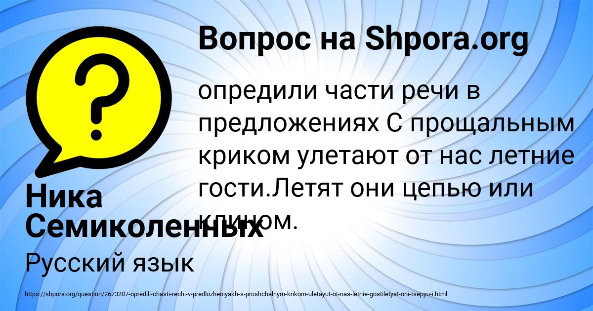 Картинка с текстом вопроса от пользователя Ника Семиколенных