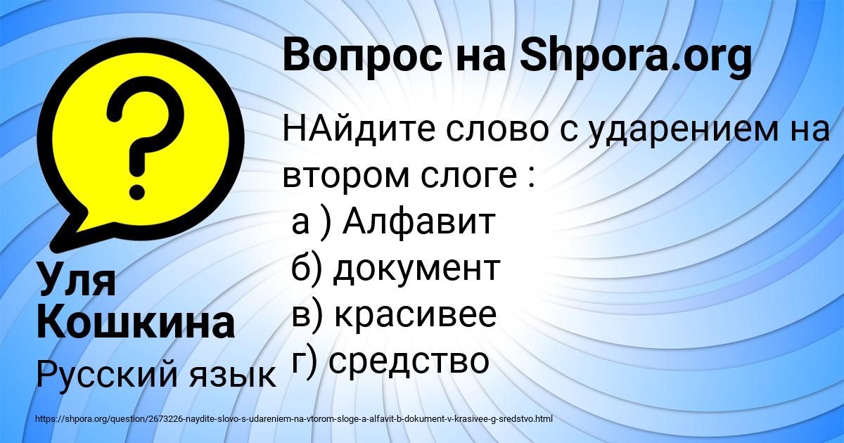 Картинка с текстом вопроса от пользователя Уля Кошкина
