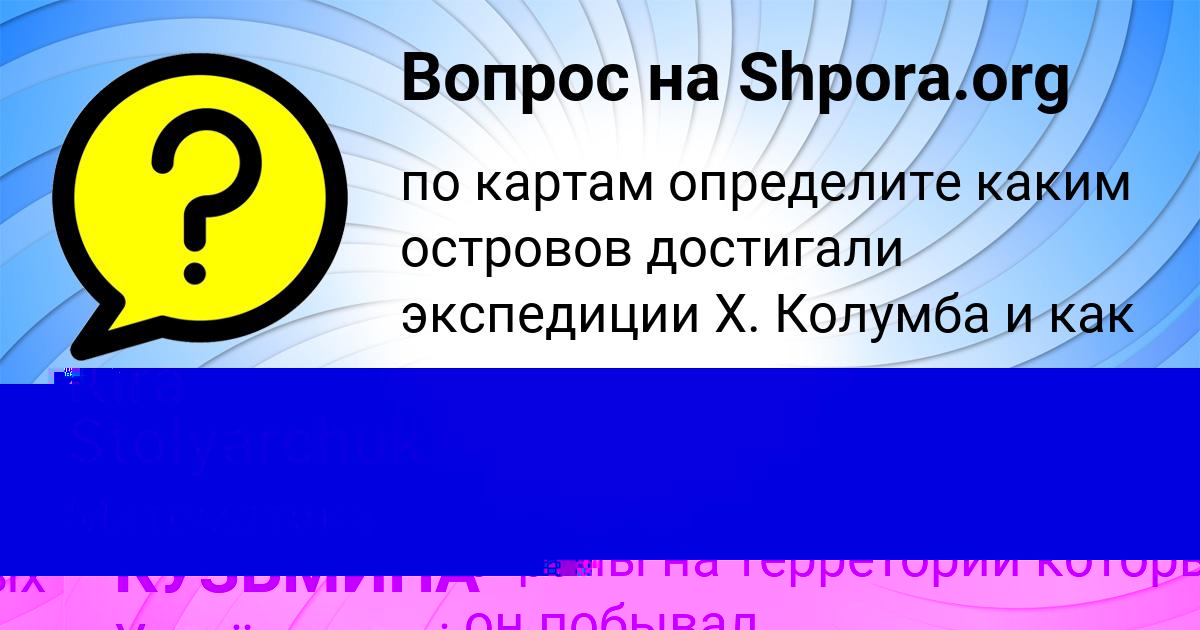 Картинка с текстом вопроса от пользователя МАНАНА КУЗЬМИНА
