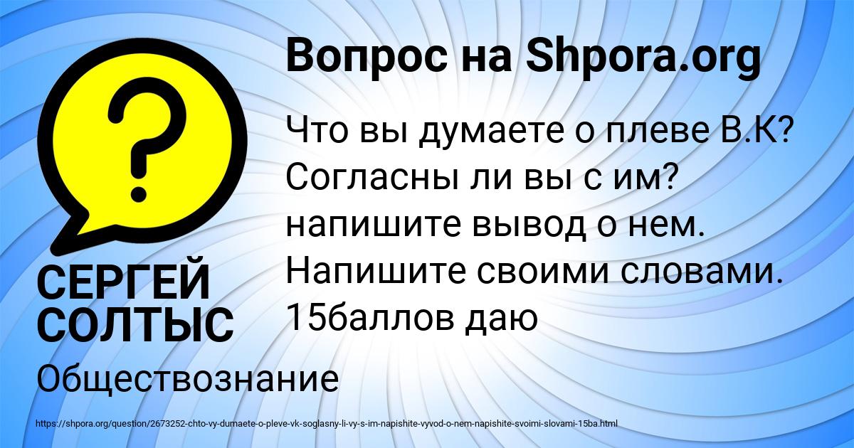 Картинка с текстом вопроса от пользователя СЕРГЕЙ СОЛТЫС