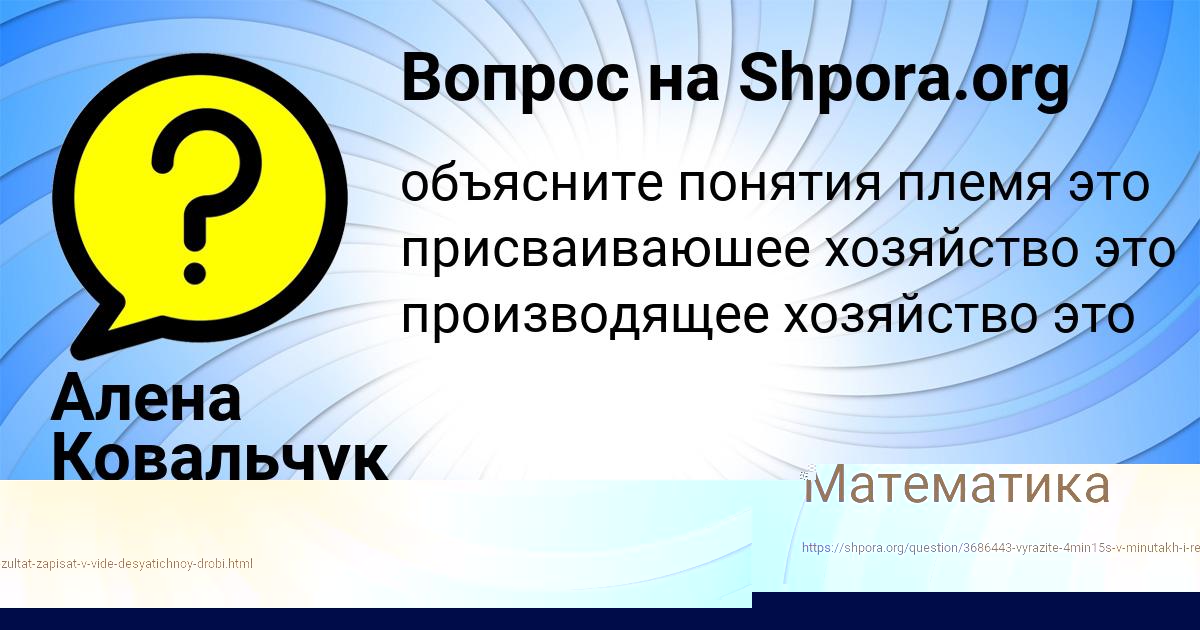 Картинка с текстом вопроса от пользователя Алена Ковальчук