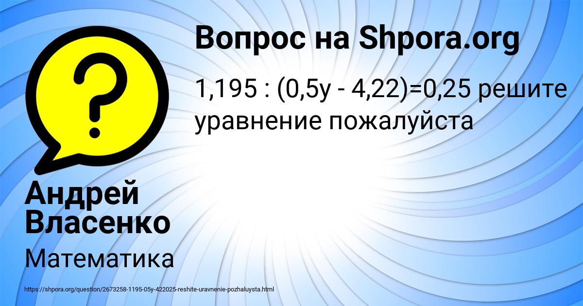 Картинка с текстом вопроса от пользователя Андрей Власенко