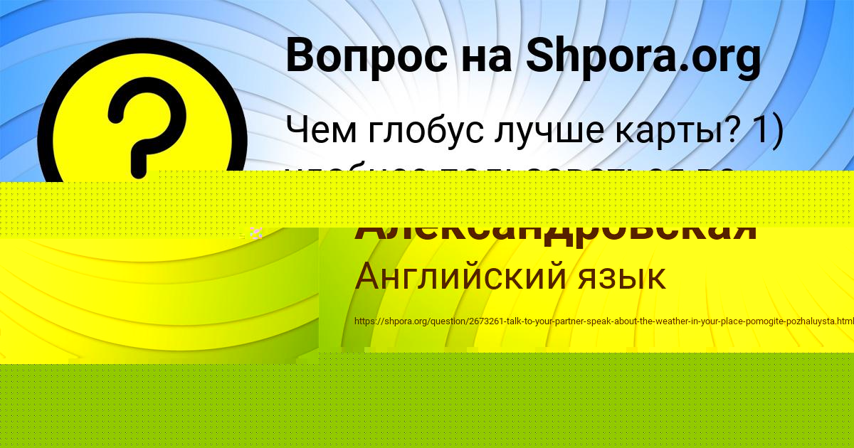 Картинка с текстом вопроса от пользователя Люда Александровская