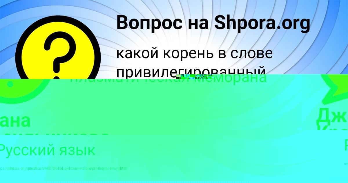 Картинка с текстом вопроса от пользователя Мария Пысар