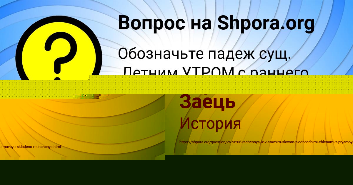 Картинка с текстом вопроса от пользователя Кира Заець