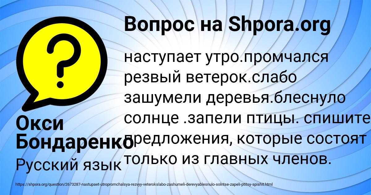 Картинка с текстом вопроса от пользователя Окси Бондаренко