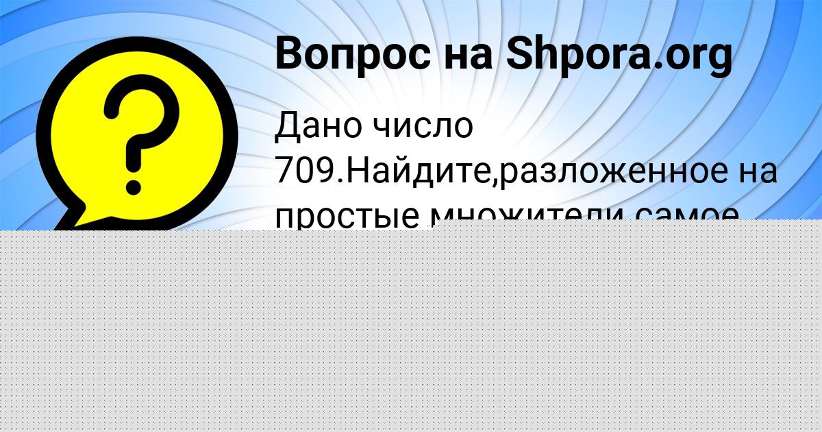 Картинка с текстом вопроса от пользователя Женя Лытвын