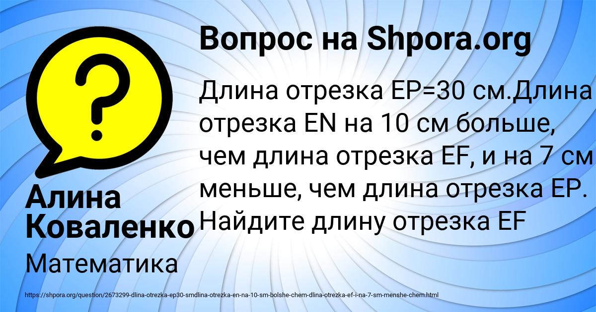 Картинка с текстом вопроса от пользователя Алина Коваленко
