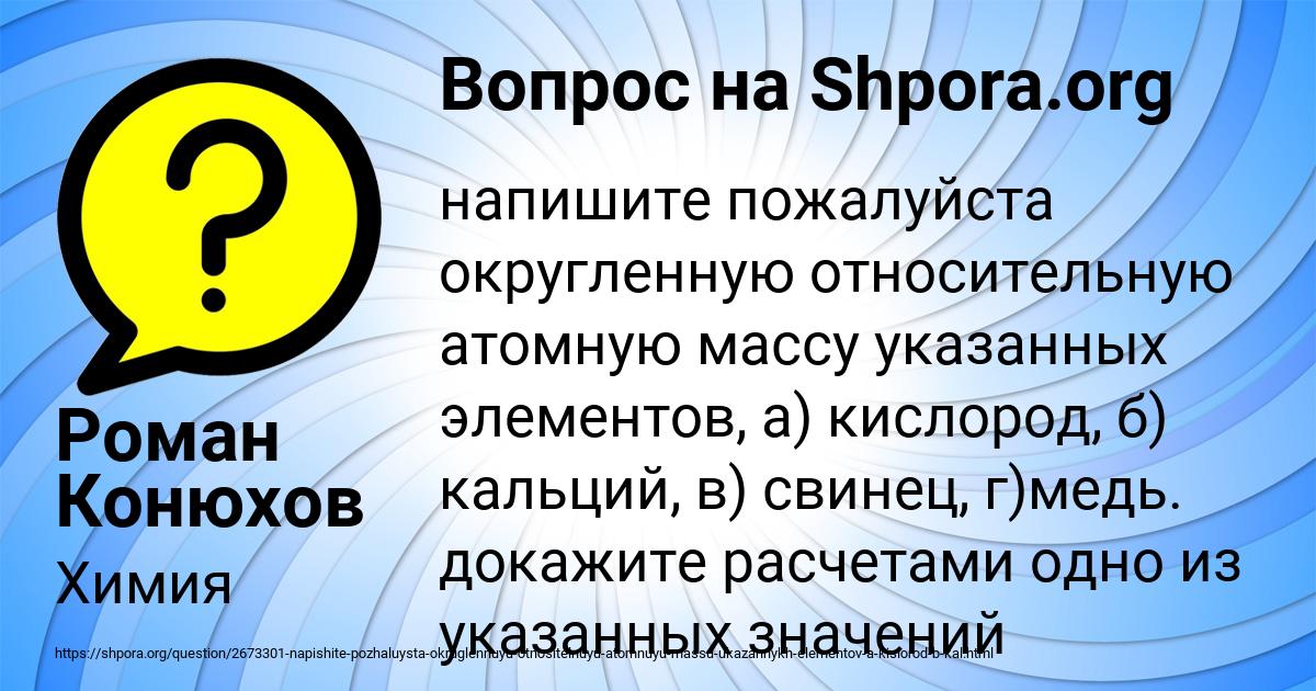 Картинка с текстом вопроса от пользователя Роман Конюхов