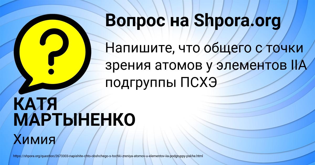 Картинка с текстом вопроса от пользователя КАТЯ МАРТЫНЕНКО