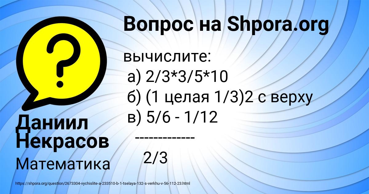 Картинка с текстом вопроса от пользователя Даниил Некрасов
